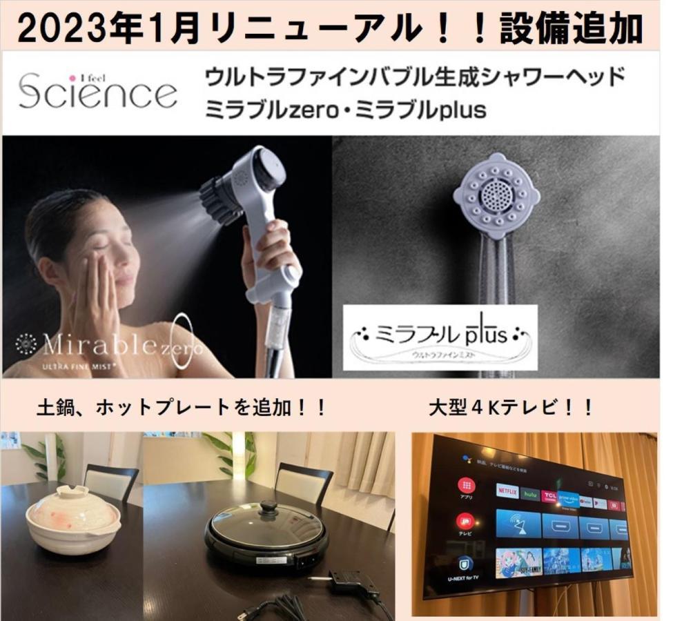 Nao'S Guesthouse 2 一軒家貸切 Oszaka Kültér fotó
