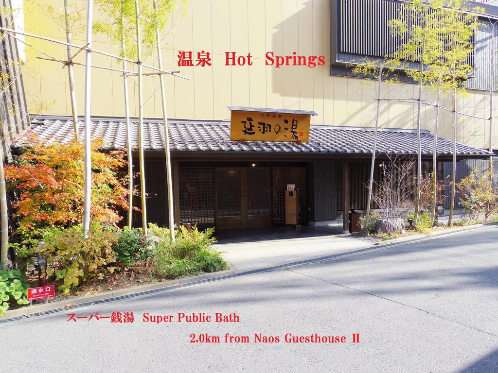 Nao'S Guesthouse 2 一軒家貸切 Oszaka Kültér fotó